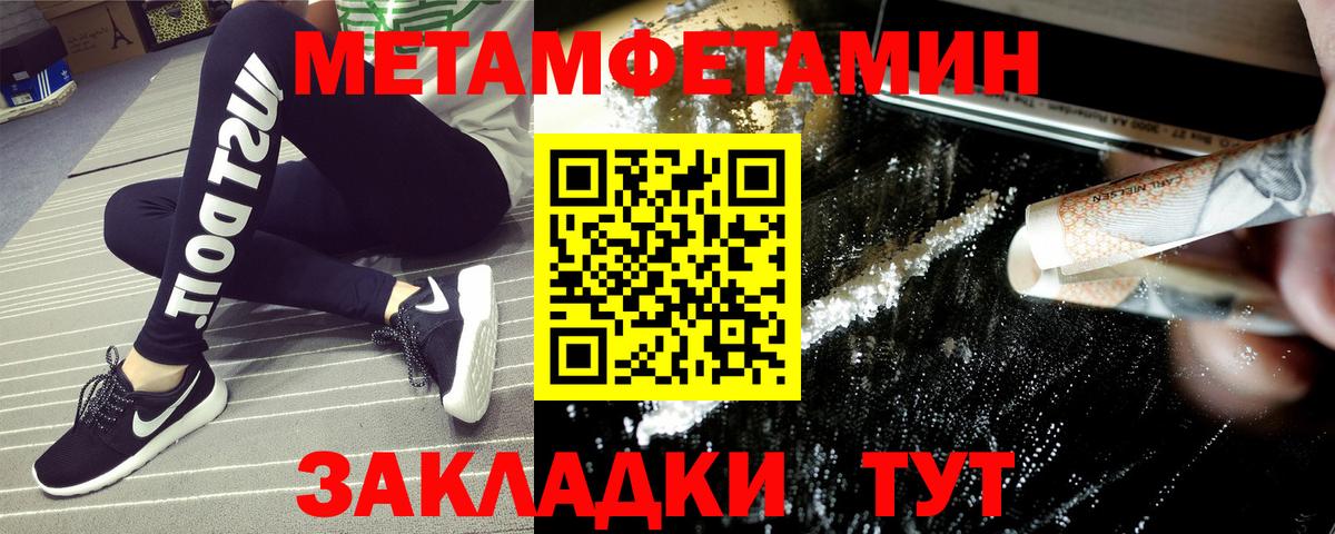 Амфетамин Premium Брянск