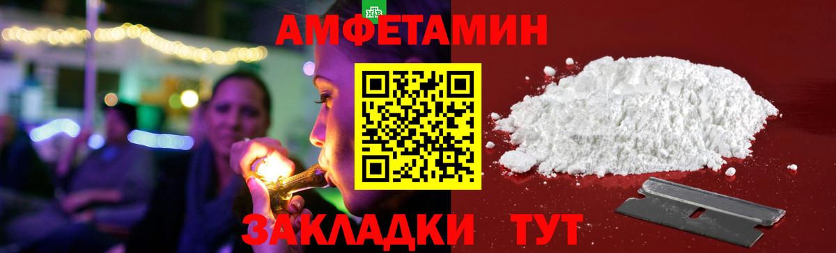 АМФЕТАМИН  Amphetamine VHQ  АМФЕТАМИН  Брянск  гидра ссылки  Вход с VPN 