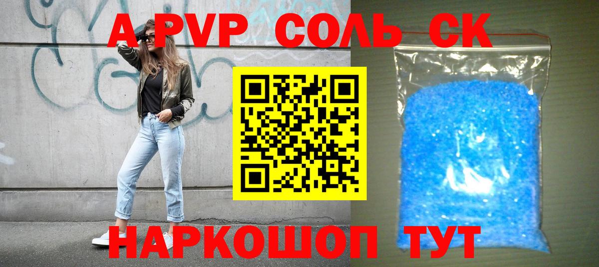 APVP мука Брянск