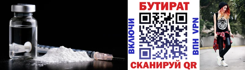 БУТИРАТ Butirat  omg ССЫЛКА  Брянск  где купить наркоту 
