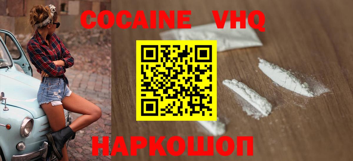 КОКАИН 99% Брянск