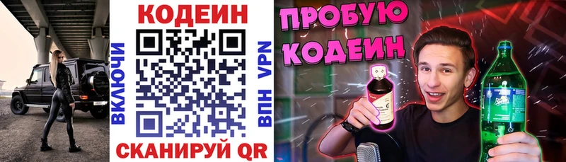 купить   hydra   Кодеин напиток Lean (лин)  Брянск 