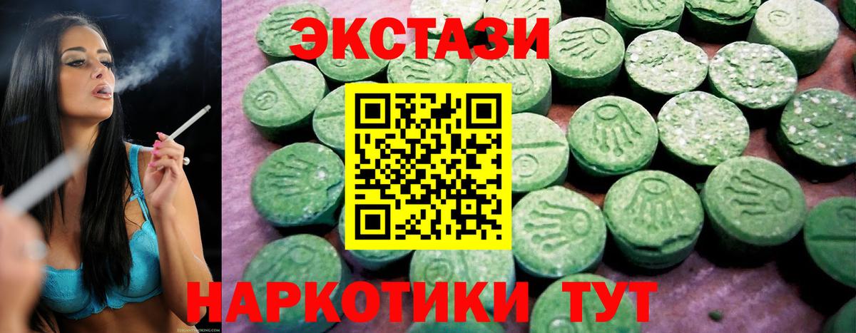 Экстази круглые Брянск