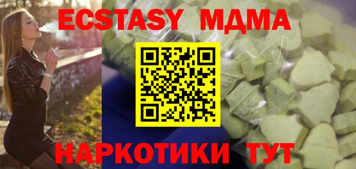 Брянск  Ecstasy DUBAI  Вход с VPN  ЭКСТАЗИ  Экстази 250 мг 