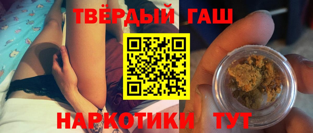ГАШИШ Cannabis  Вход с VPN  ГАШИШ убойный  Брянск 