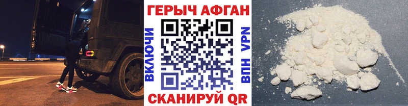 ГЕРОИН Афган мега ссылка Брянск
