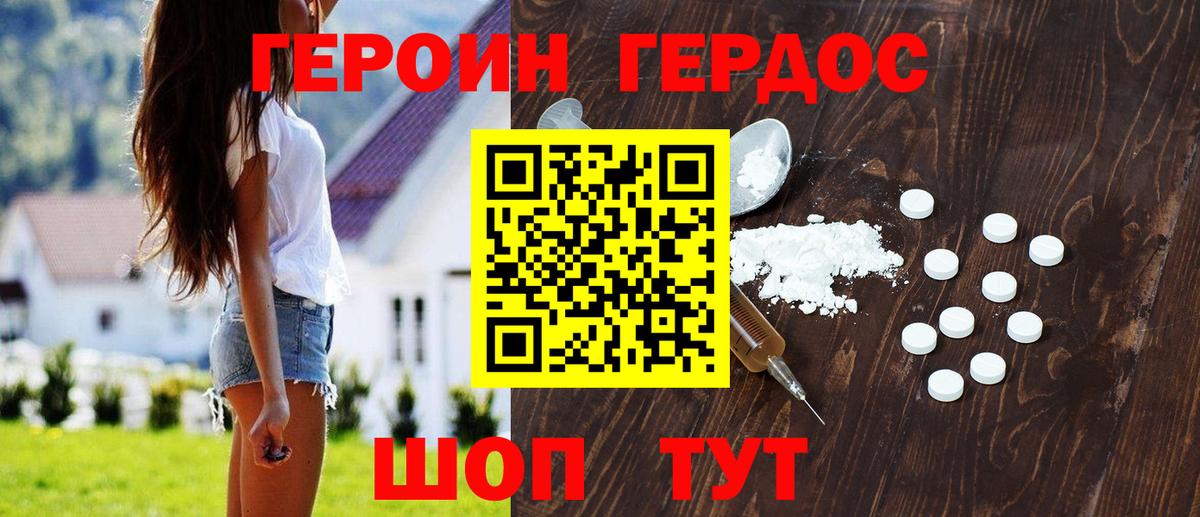Героин герыч Брянск