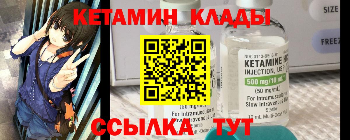 Кетамин ketamine  Вход с VPN  Кетамин VHQ  Брянск 
