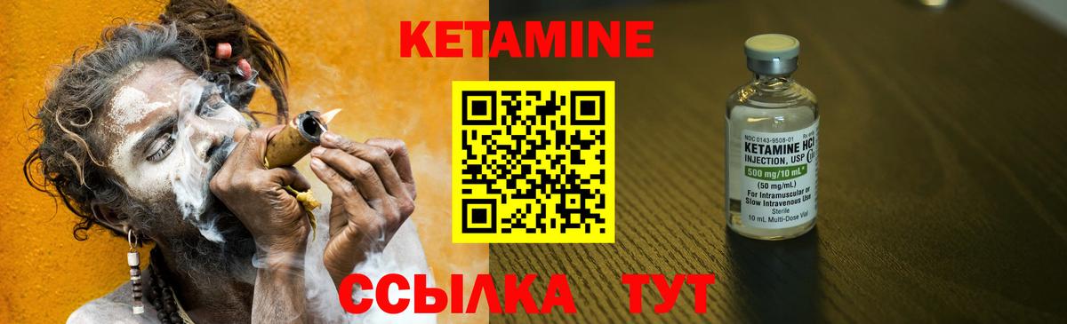 КЕТАМИН VHQ  КЕТАМИН VHQ  Брянск 