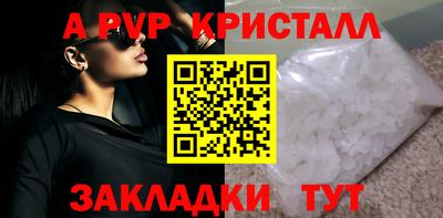 ALPHA-PVP Апрелевка