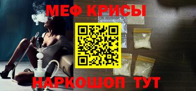 мефедрон Апрелевка