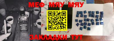 мефедрон мука Балаково