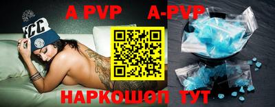 ALPHA-PVP Апрелевка
