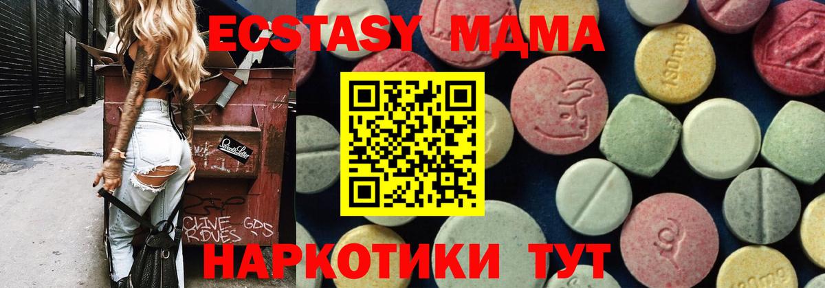 МДМА  МДМА VHQ  Вход с VPN  Брянск  МДМА кристаллы 
