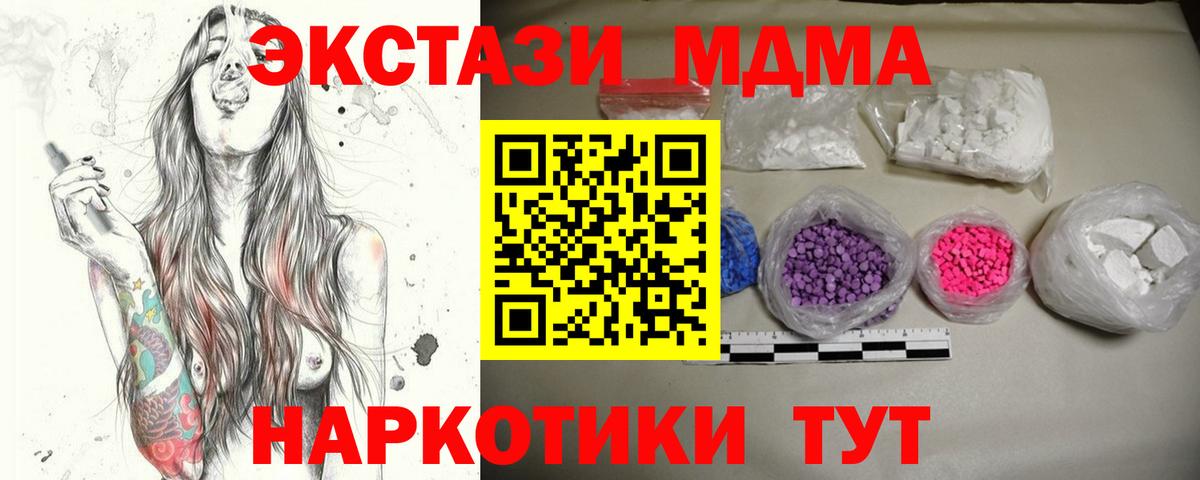 MDMA Molly  МДМА  Брянск  MDMA VHQ 