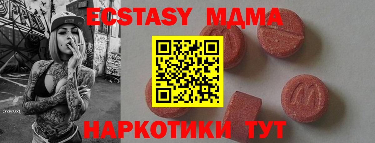 МДМА кристаллы Брянск