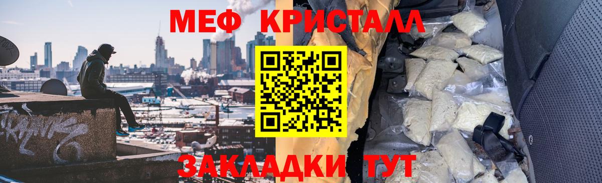 Мефедрон  Брянск