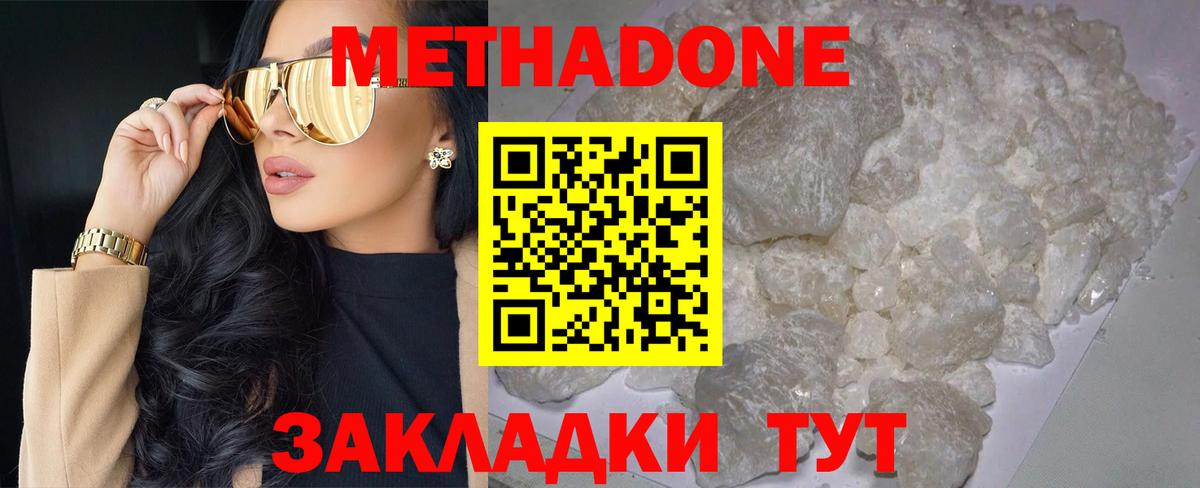 Метадон VHQ Брянск