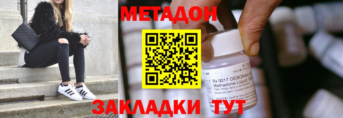 Метадон белоснежный  мега ссылки  Вход с VPN  Брянск  МЕТАДОН мёд 