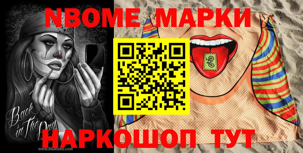 Марки N-bome  Марки NBOMe 1,5мг  Вход с VPN  Брянск 
