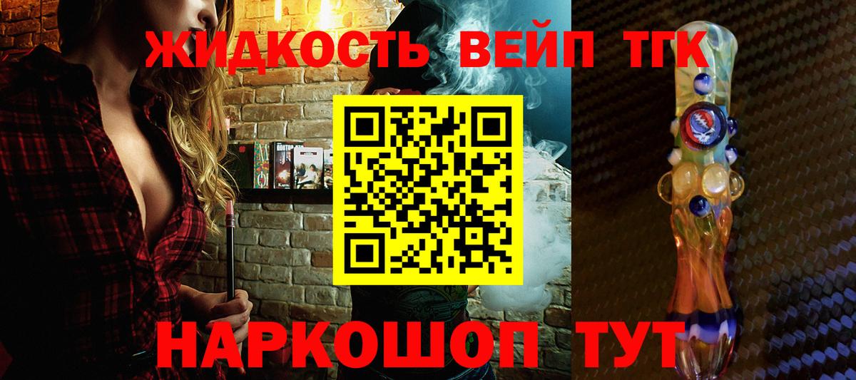 ТГК гашишное масло  цена наркотик  Брянск  Вход с VPN 