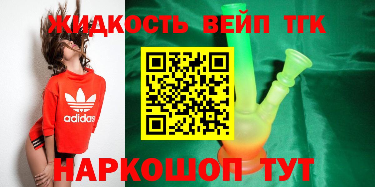 Дистиллят ТГК концентрат Брянск