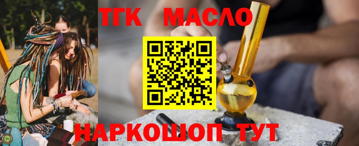 ТГК жижа Брянск