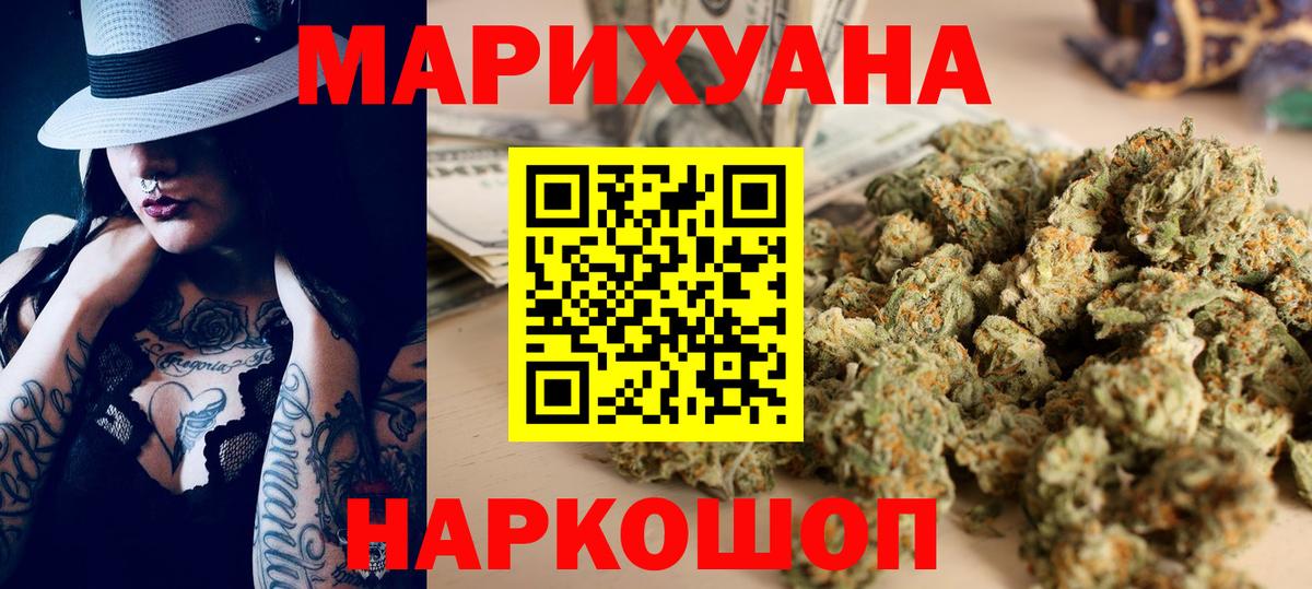 Брянск  A PVP СК кристаллы  МЕФ   МЕФ   Конопля  ГАШ  COCAIN  ТГК 